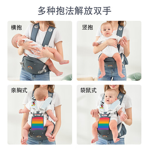 迪士尼宝宝（Disney Baby）宝宝腰凳轻便四季通用背带婴儿多功能前抱前后两 彩虹米奇蓝