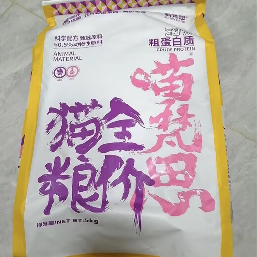 Miaofansi Stray Cat Food Full Price Nutritious Kittens and Adult Cats Chicken All-stage General Staple Food Miaofansi Cat Food Bulk Cat Food with the Same Formula 5Jin Jin is equal to 0.5kg