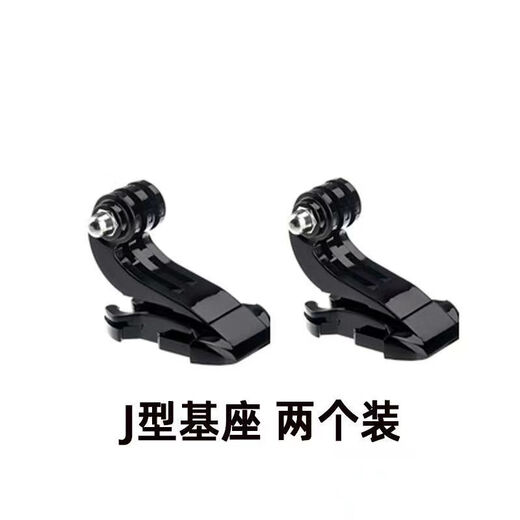 Temeike is suitable for gopro DJI Yi sports camera helmet chin fixed bracket quick release base connected to adapter backpack arc base + base + two sections of long and short arms + screws + 3M glue