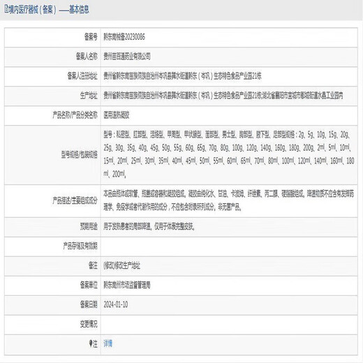 Nanjing Tongrentang athlete's foot spray to relieve itching, peeling, rotten feet, fungal infection, sweaty feet, foot odor spray, wolfsbane spray