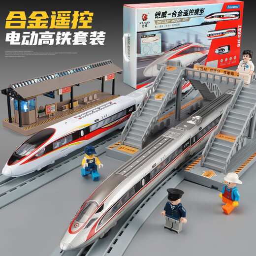 Kawei jouets pour enfants télécommande train piste simulation électrique modèle ferroviaire à grande vitesse cadeau d'anniversaire alliage télécommande boîte-cadeau Fuxinghao ensemble argent et rouge + plate-forme + viaduc