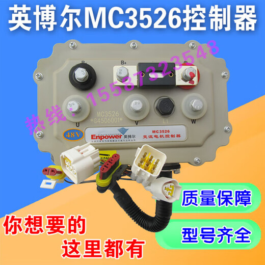 Yingboer Controller 3526/3527/3528 Reading Han Tang Yujie Lichi Hongri Yue di Daojue MC3528-72V