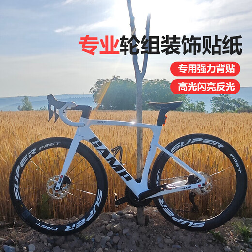 Road bicycle wheel set stickers SUPER wheel hub wheel rim carbon wheel bicycle tire stickers color change film accessories Pink [two wheels/sticking 4 sides] 10 pieces in total [SUPER FAST] 3cm high
