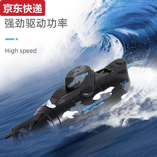 Qilicai Children's Six-Drive Remote Control Submarine Nuclear Submarine Mini Remote Control Ship Vertical Down Down Water Cage Playing Toy Boy 586 Remote Control Nuclear Submarine - Black Standard
