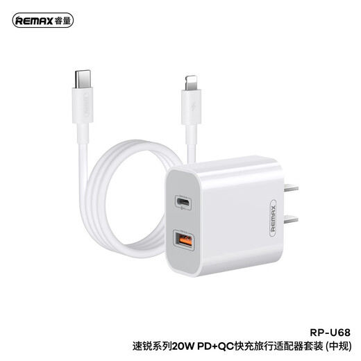 Ruiliang remaxrpu68 Dual-Port Charger PD подходит для электрического комплекта iPhone12138pxs с Apple PD1-метром Wire RP-U68