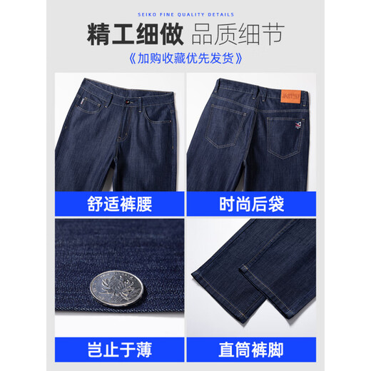 凡客诚品（VANCL）薄款牛仔裤男士宽松直筒冰丝商务裤子男款夏季弹力爸爸休闲长裤潮  9763#冰丝蓝 薄款 28 腰围二尺一
