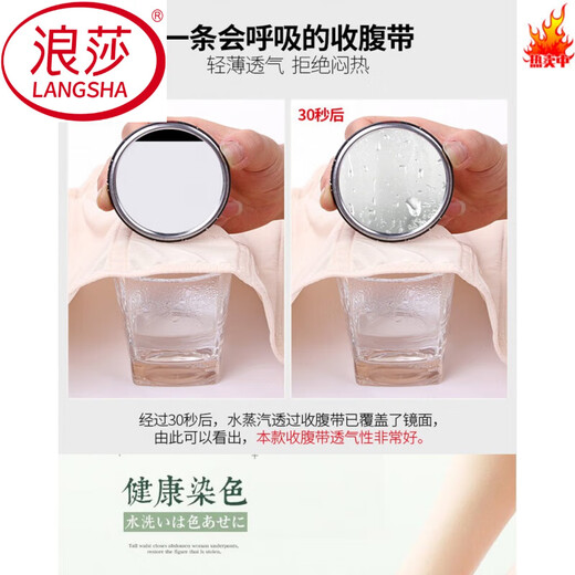 浪莎（LangSha）塑身产后收腹带塑形腰封女腰夹束腰拉链塑腰瘦腰神器收腰加高夏季 肤色 L
