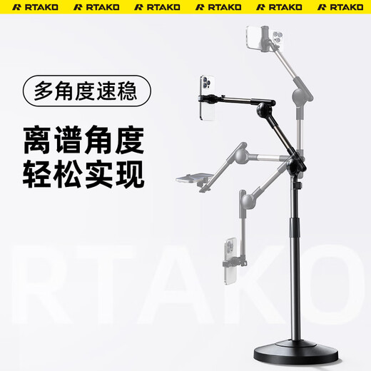 Rtako Super Stable - Never Hit Your Face Tablet Mobile Phone Stand Floor Standing iPad Live Broadcast 2025 Multi-Function Shooting Overhead Shot Retractable Lazy Stand Bedside Chasing Movies and Shooting Videos