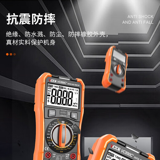胜利（VICTOR）胜利VC890C+D9801A+9804A+92059208电工万用表表 VC9205