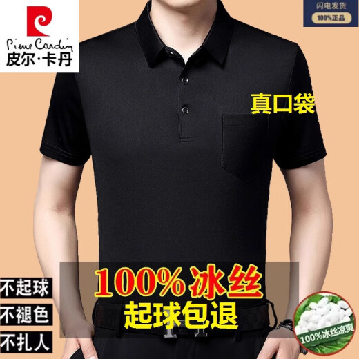 皮尔卡丹冰丝短袖t恤男夏季2025薄款真口袋中老年爸爸装翻领桑蚕.丝polo衫 719-哈青色 L 170适合115-130斤