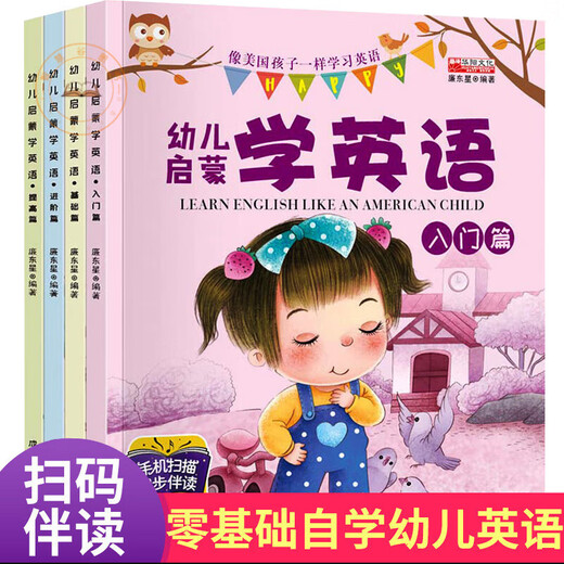 Lernen Sie Englisch wie ein amerikanisches Kind. Ein komplettes 4-bändiges Hör-Bilderbuch für Kinder zum Englischlernen. Eine Einführung in den englischen Wortschatz für Kinder im Alter von 0–3–6 Jahren im Kindergarten. Buch zur Baby-Früherziehung. Nullbasiertes Audio-Lesen und Unterrichtsmaterial für Kurzgeschichten zum Selbststudium.