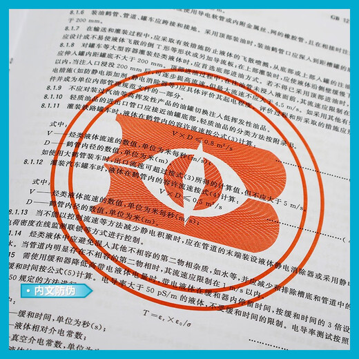 GB 12158-2024 Requisitos generales para prevenir accidentes estáticos en lugar de GB 12158-2006GB 13348-2009 Casa de publicación estándar de China GB 12158-2024 Prevención de accidentes estáticos