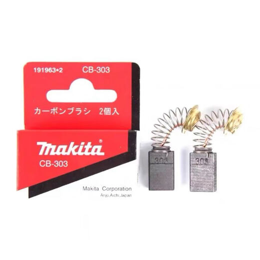 XMSJMaita牧田CB-303碳刷牧田9403砂带机5806B圆锯9227/PV7000C5 一付装碳刷
