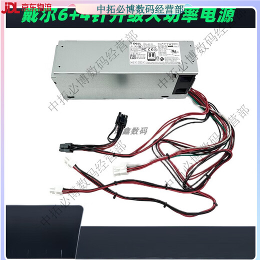 戴尔3669 3080 3890 5080 3690 3881 3060 3880 MT台式机电源500W 500W【6+4+4+显卡6+8针】
