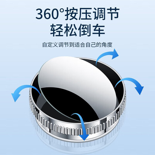 华饰倒车镜小圆镜后视镜汽车倒车辅助镜反光镜盲区360度超清吸盘式 银色【一对装】