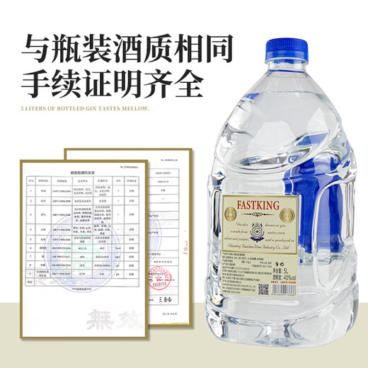 FAST.KING gin 5-liter barrel gin gin gin gin gin gin jin leke cocktail foreign wine bulk wholesale bar [coconut flavor rum tasting * 5 liters]