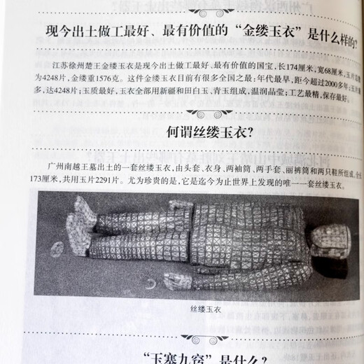 【正版692页】中国古玩指南 收录了古代钱币瓷器玉器和田玉青铜器印章铜元古钱图录古董文玩鉴别鉴定指南等收藏与鉴赏图书书籍 【单册】中国古玩指南