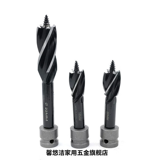 Aoyanlai electric wrench drill bit woodworking hole opener reamer drill four-edged four-slot wood board drilling special punch drill electric wrench sharp and durable short hole 20mm