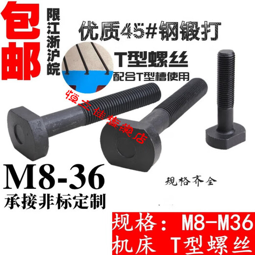 XMSJ45# Tornillos T-Type de acero/Press Press/Mold Press Plate y pernos ferrosos M10121416182022242730 45# Tornillos de tipo T de acero M12200
