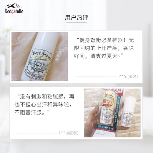 
deonatulle Japan Soft Stone Underarm Dudele Antiperspirant Stone Antiperspirant Dew Paste Dry Stone Hall Products Strengthened Version 20g*2 Plugs