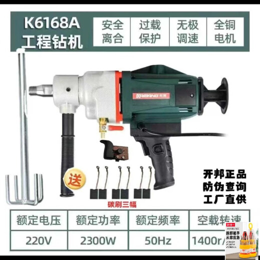 JMDKBA水钻机搅拌机工程钻机石膏腻子粉砂浆打灰机无刷搅拌钻 6198搅拌钻3000瓦标配可调速净重