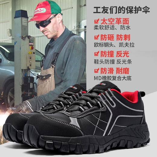 男士劳保鞋钢包头防穿刺防臭透气夏季男防砸防刺穿工作鞋子透气防臭防滑轻便软底超轻 黑红网面防砸防刺穿余756 36
