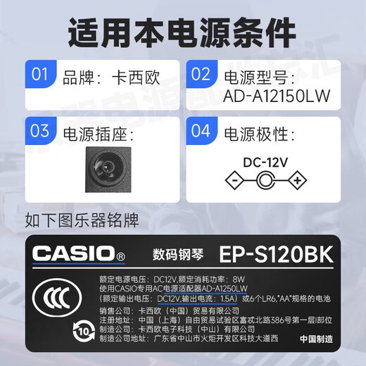 原装卡西欧AD-A12150W电子钢琴电源线适配充电器casio 12V1.5A 老款原装a12150lw
