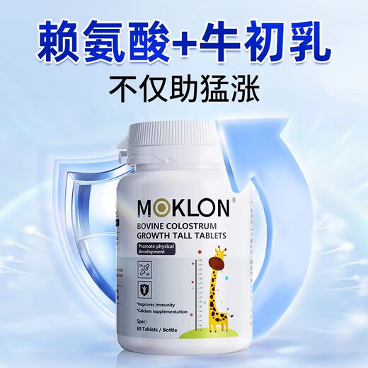 
Australian original L-lysine bovine colostrum children and adolescent immunoglobulin resistance growth and development calcium tablets 1 bottle trial package [60 tablets]