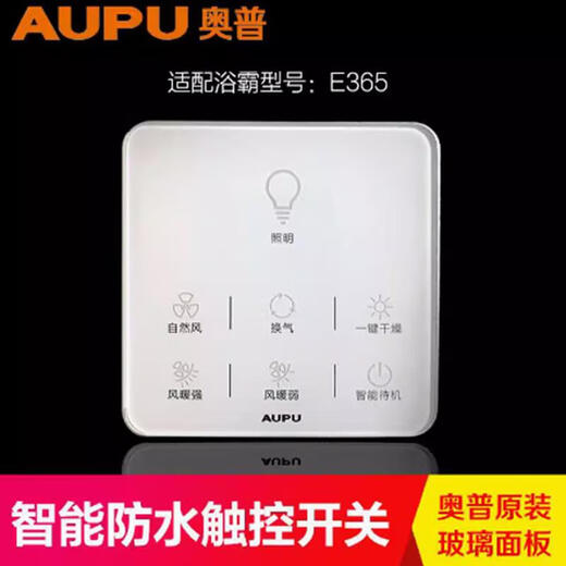 
Bath heater touch waterproof touch panel wireless switch 52206024A6A86626360268 White 552 White 6626abc