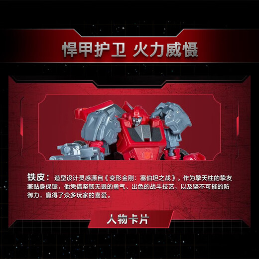 变形金刚（TRANSFORMERS）儿童男孩玩具工作室系列航行家级《决战塞伯坦》游戏版铁皮G0559