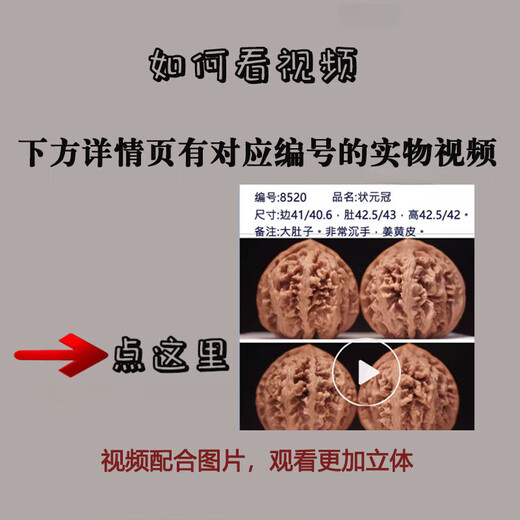 宝际精品老树正奔文玩核桃盘山文山一物一拍自然生长非拼接 44御龙粗筋文山20266