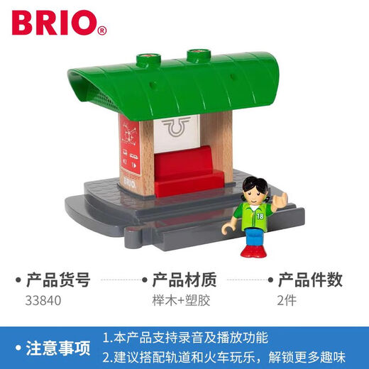 BRIO瑞典经典蒸汽轨道小火车发声高铁列车玩具儿童遥控车拼装 33313-BRI0火车系列白雪公主与
