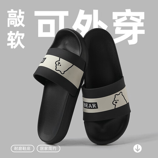 安尚芬经典条纹拖鞋男士夏季外穿2025新款室内家居厚底防滑防臭凉拖鞋女 黑色小熊 44-45 正码（内长280mm）