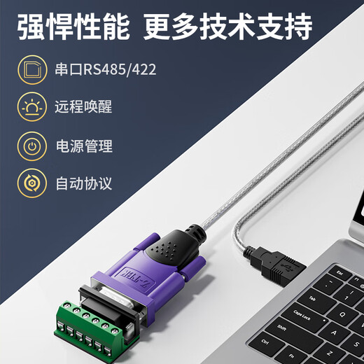 Z-TEK（力特）USB转RS485/RS422串口线 rs485转usb串口转换线COM口模块通讯转接线 ZE723