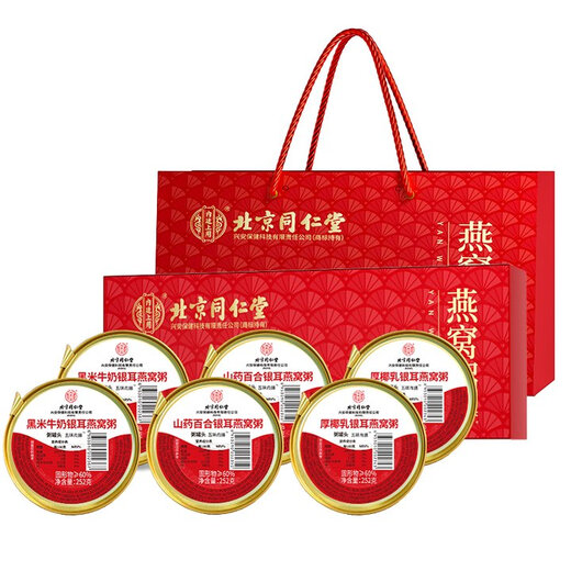 内廷上用北京同仁堂 即食燕窝粥252g*3碗*2盒 即食早餐粥中老年
