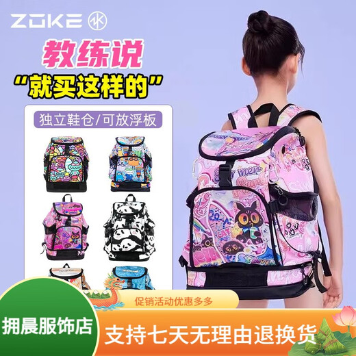 洲克（ZOKE）游泳背包儿童大容量收纳包干湿分离男女游泳健身运动游泳 泳者之星推荐款62160510635L