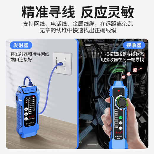 Smart Mouse Smart Mouse NF-802pro искатель линии, защита от помех, многофункциональный переключатель POE, нагрузочный тест, сетевой тестер