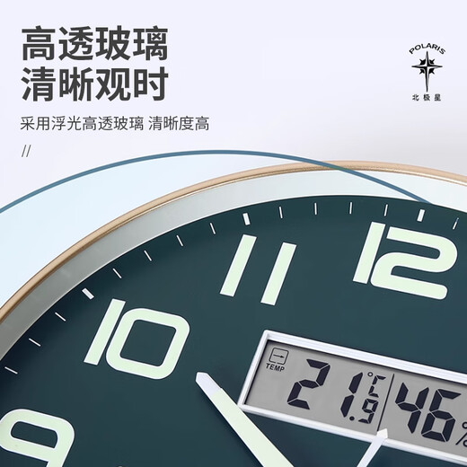 Polaris (POLARIS) luminous clock automatic time setting wall clock living room fashion home simple 2025 new smart clock wall hanging champagne gold-silent travel time calendar week temperature and humidity 12 inches diameter 30.5 cm