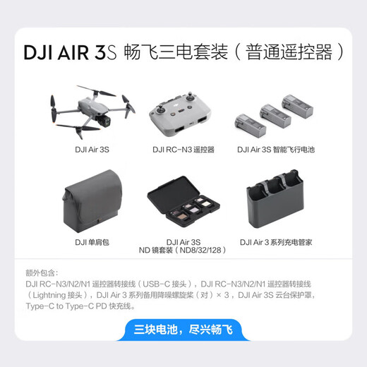 DJI (DJI) DJI Air3S Drohne Dual-Kamera-Reisefotografie Omnidirectional Hindernisvermeidung Flugzeuge Weitwinkel Luftkamera Akkulieberie Lebensbedienung Flugregel Flug Djiair3s Flugpaket (gewöhnliche Fernbedienung) Standard + 512g Hochgeschwindigkeitsspeicher + Smart Flight Battery