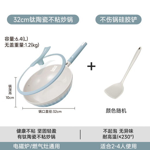 Debo Debo Douyin same style wok with titanium uncoated non-stick multi-purpose frying and wok household 32cm