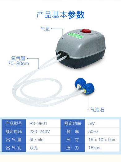 Kezhitu aquarium oxygen pump ultra-silent fish farming oxygen pump high power small household oxygen filling double-hole four-hole oxygen injection RS-9902 oxygen-enhancing four-head pump (8W)