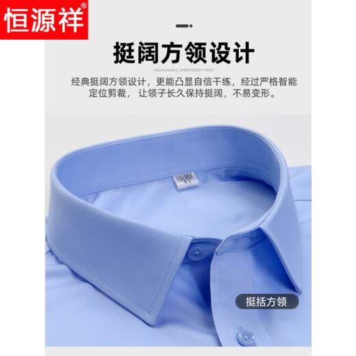 恒源祥2025短袖衬衫男士舒适DP成衣免烫职业正装夏季薄款蓝色衬衣新款 短*袖9926淡蓝 38