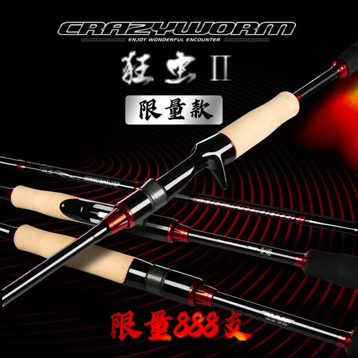 新款美夏狂虫二代路亚竿高感度虫竿直柄枪柄独节鳜鱼翘嘴 0m 一代  b682h 限时