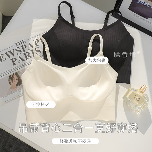 嫦香诗美背吊带文胸一体背心女2024新款爆款内衣夏季薄款无钢圈内搭外穿 13781黑色-单件 【凉感吊带背心- M 70ABC/75ABC