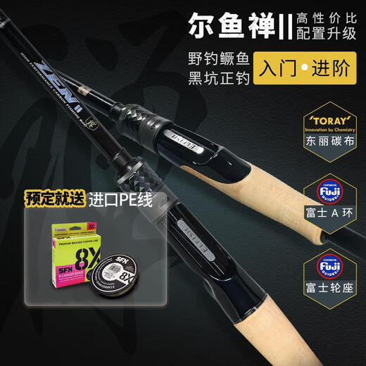 尔鱼25新款尔鱼禅路亚竿碳素枪柄直柄翘鲈鳜鱼超快调虫竿超轻量鱼竿 2.03m S682M/直柄2.03米