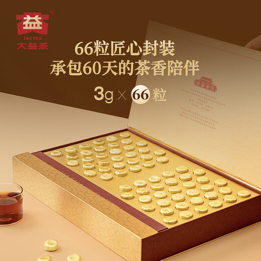 大益TAETEA普洱茶熟茶 嫩料益品金沱3g*66粒 自饮礼赠 云南茶叶礼盒