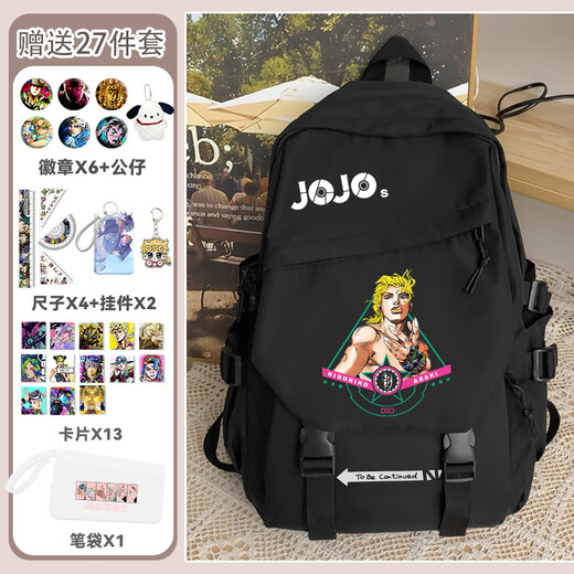 HGIRXV精品奇妙冒险jojo的书包男生小学生大容量二次动漫初中男生减负背 黑色D款-27件套