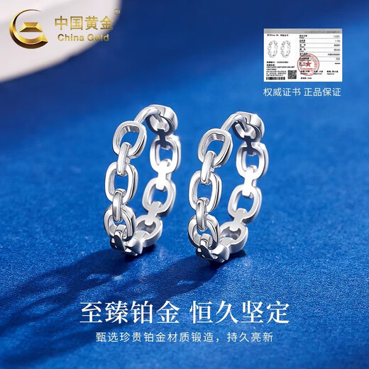 CHINA GOLD PT950 platinum interlocking earrings women's earrings platinum Valentine's Day birthday gift for girlfriend and wife PT950 platinum interlocking earrings about 3.5g