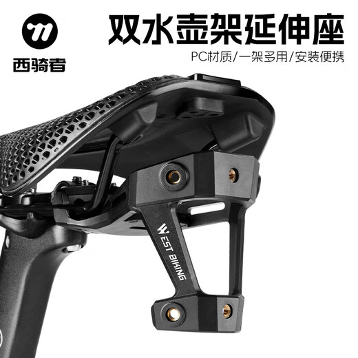 WestBiking Bicycle Water Bottle Cage Extension Seat Conversion Rack Double Water Bottle Integrated Converter Mountain Bike Cycling Water Cup Holder Black