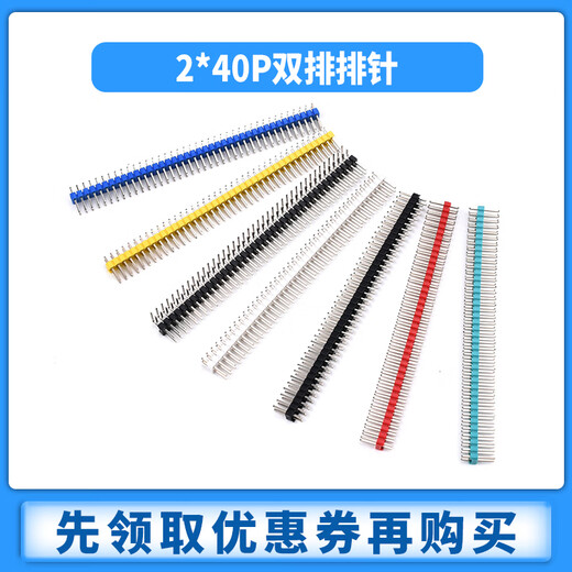 Zejie double row pin round pin 2.54mm pitch color gold-plated double row pin row 2*40p straight pin/curved pin black-copper pin (10 pieces)